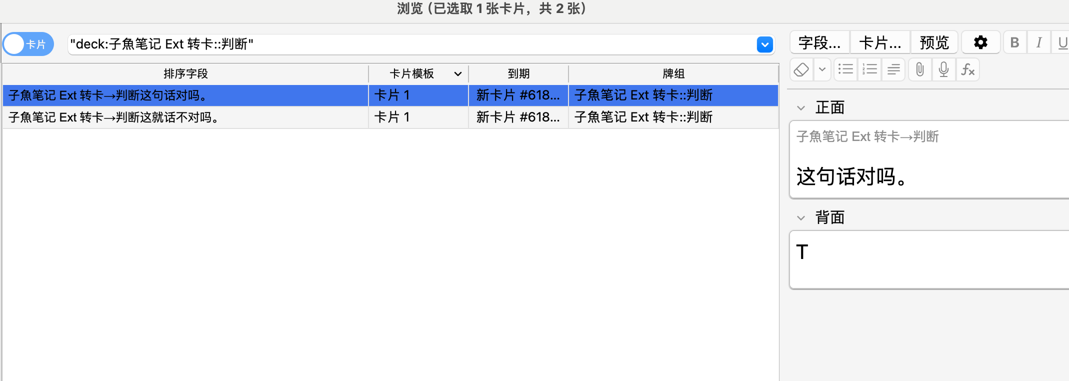 anki-panduan-0