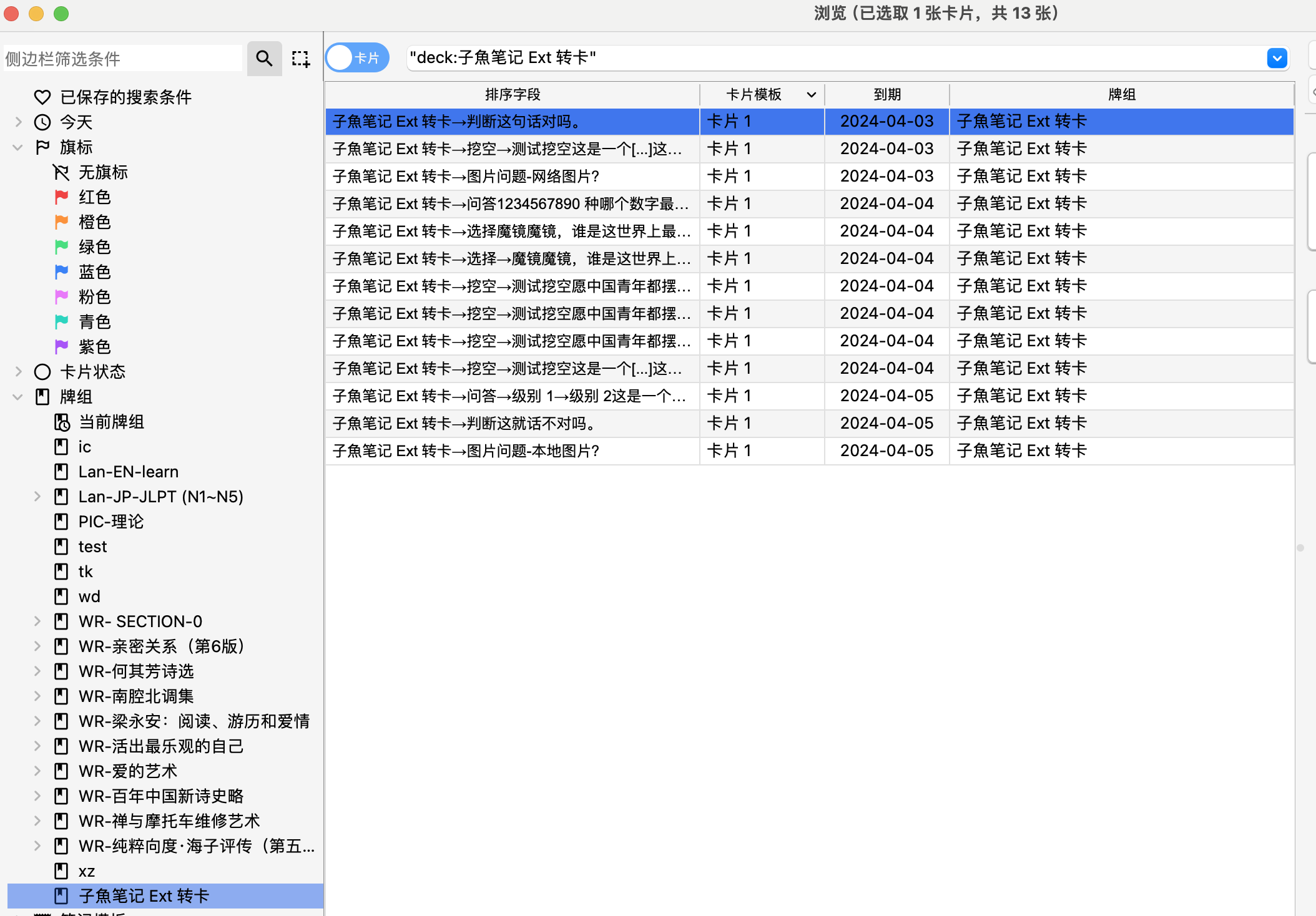 anki-setting-1