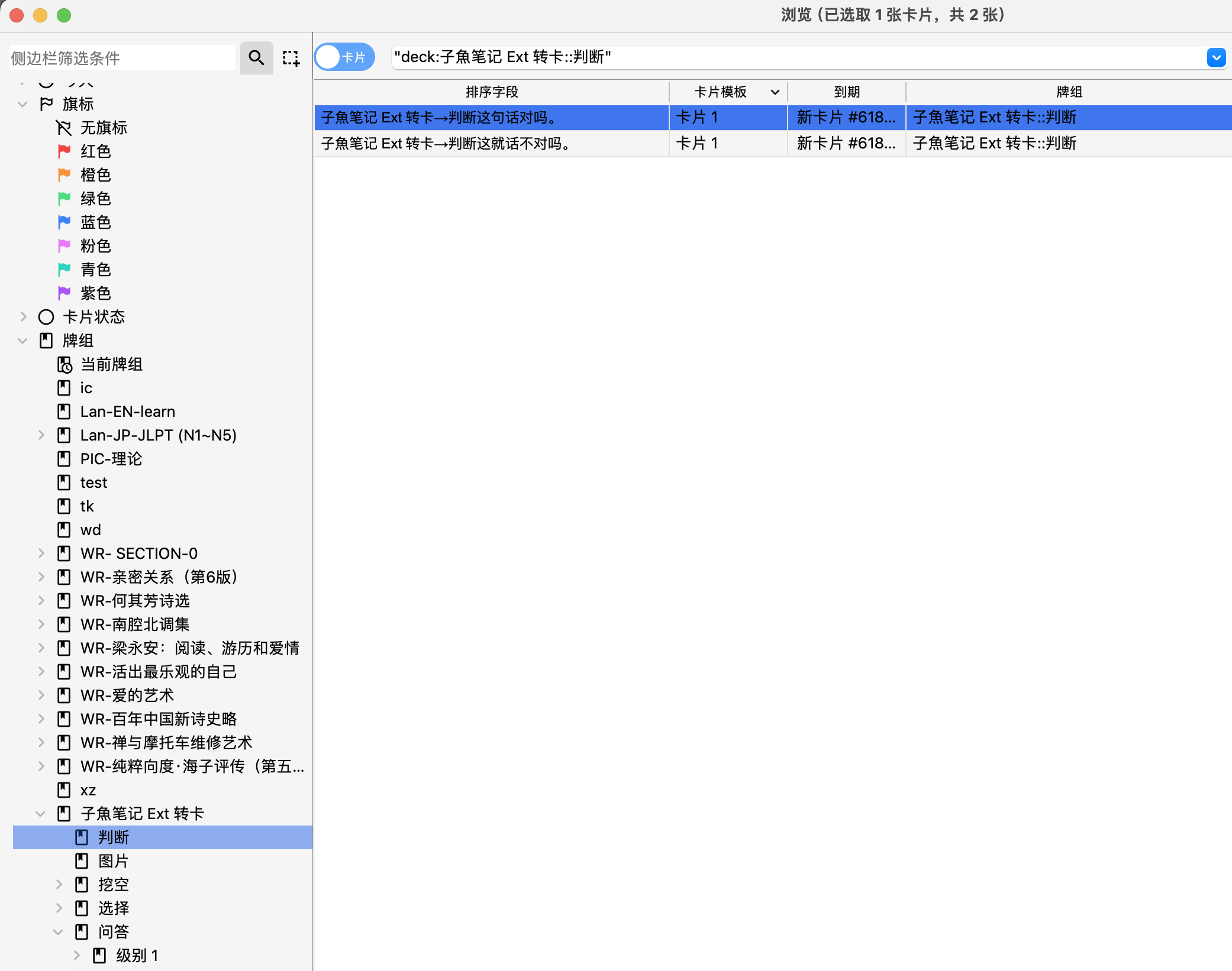 anki-setting-2