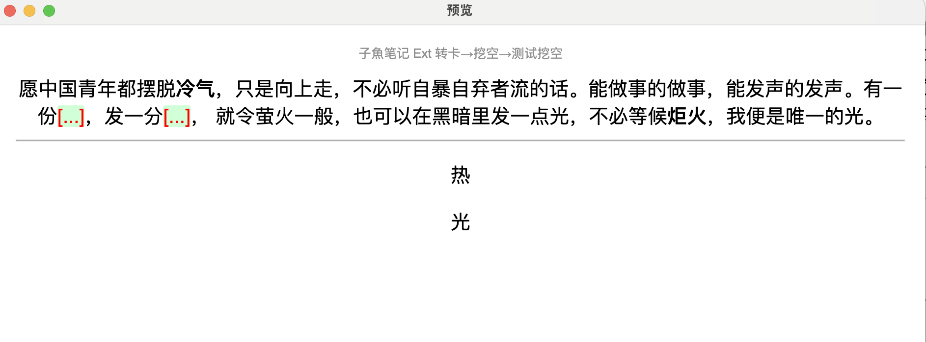 anki-setting-3