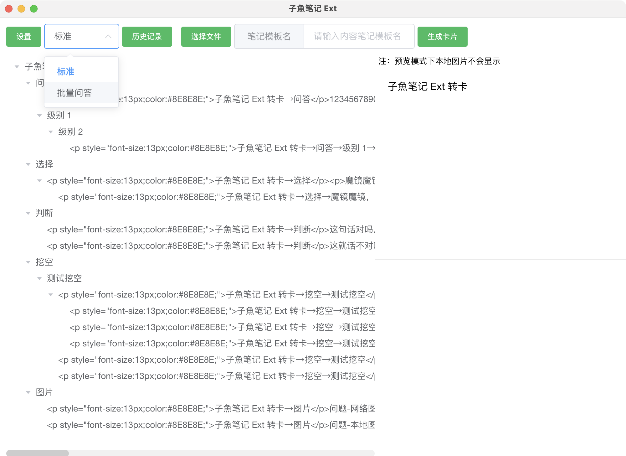 anki-setting-5