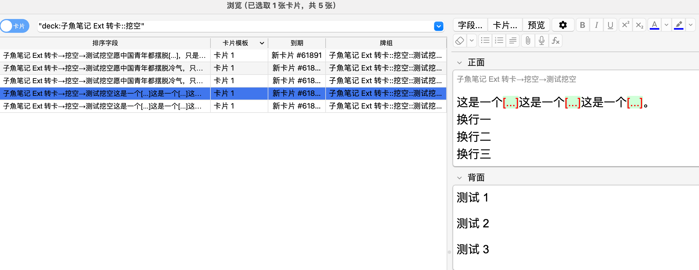 anki-wakong-0