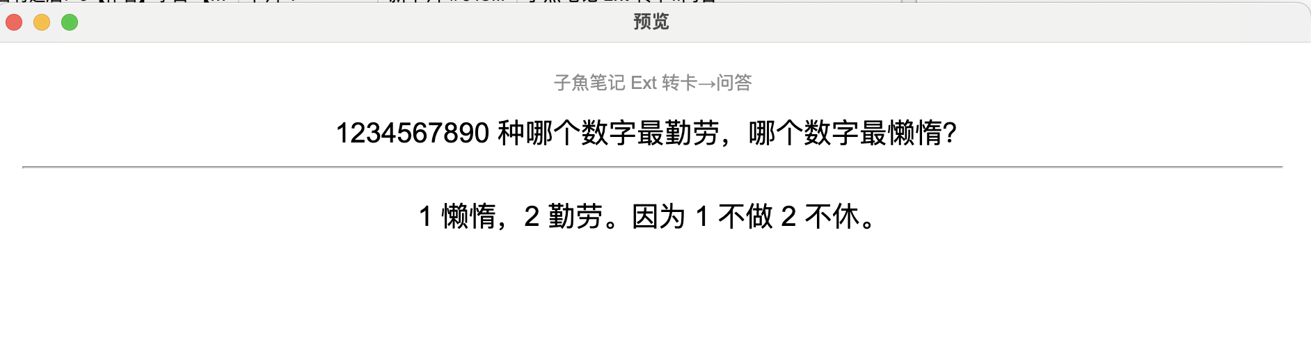 anki-wenda-0