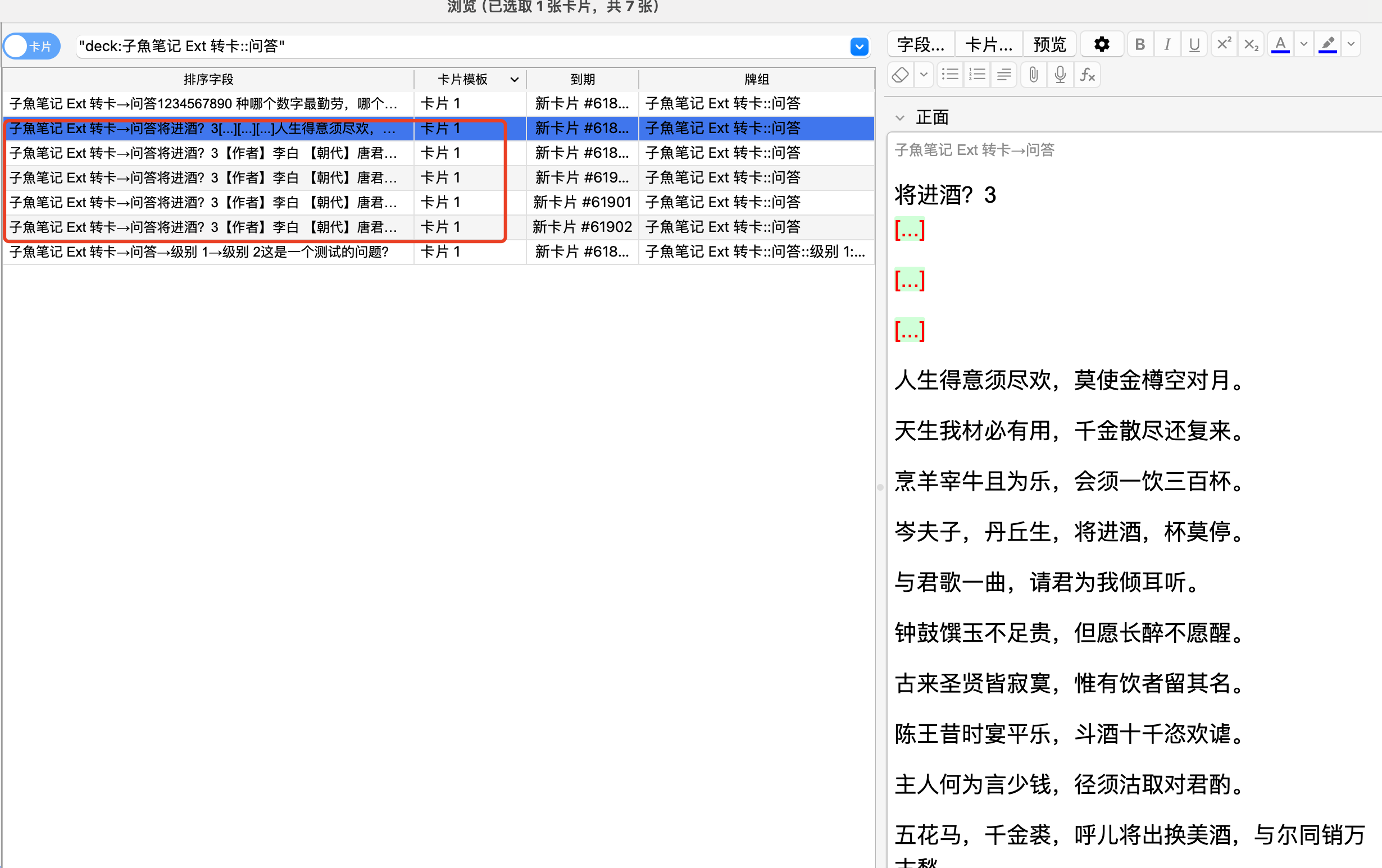 anki-wenda-1