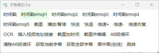 操作条